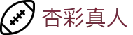 杏彩真人 - (中国)徐州杏彩真人公司欢迎您